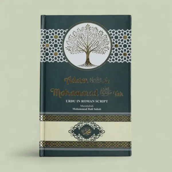 Adam A.S Se Muhammad S.A.W Tak