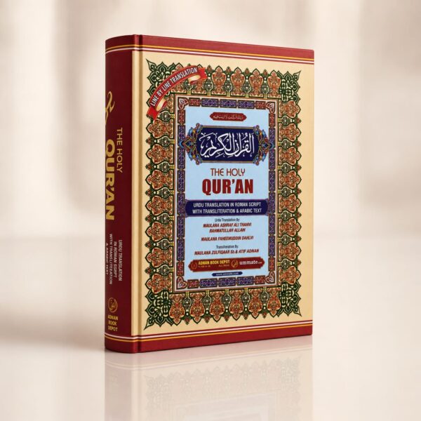 The Holy Quran – Arabic with Roman Urdu Translation (Line-by-Line Mus’haf Style)