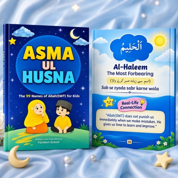 Asma Ul Husna