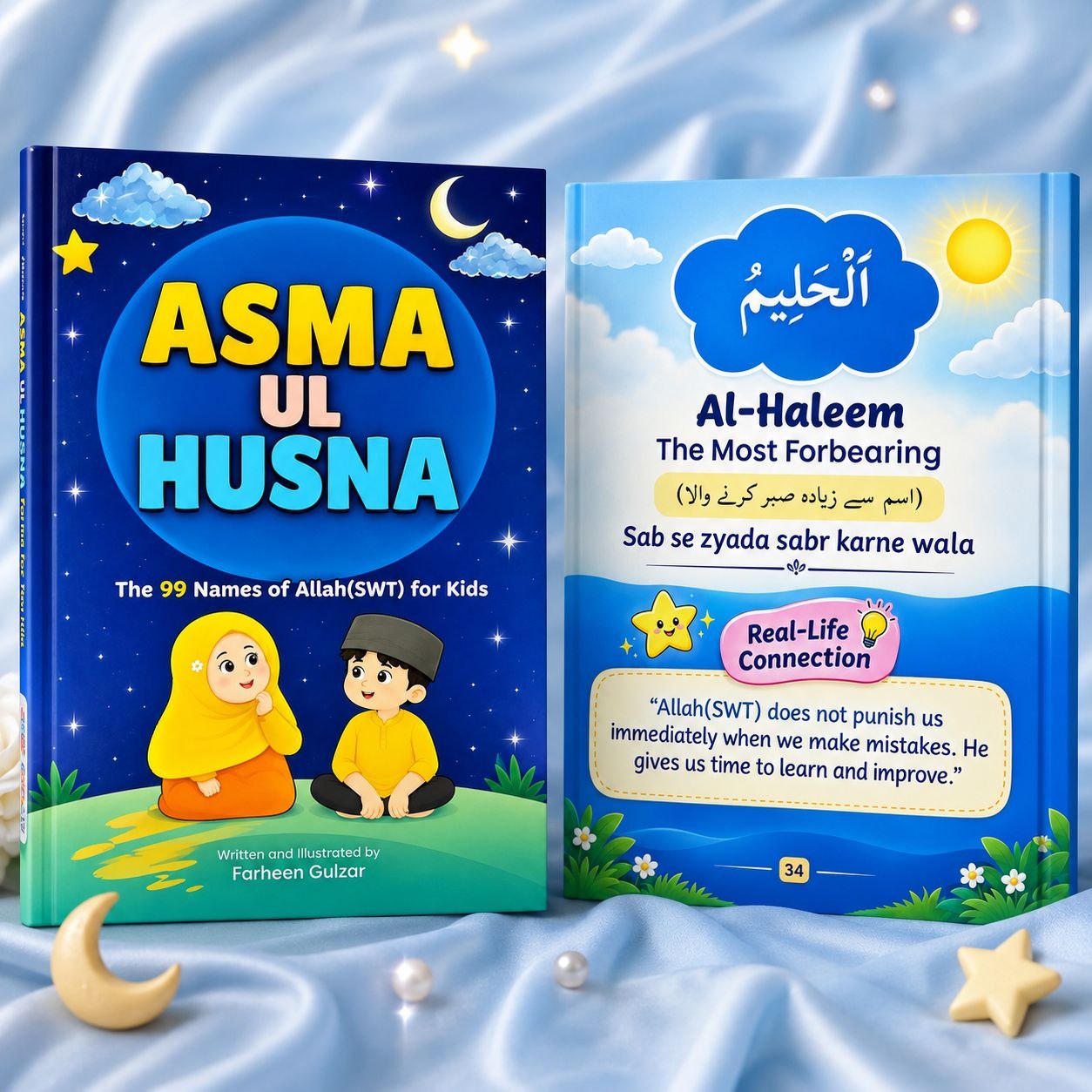 Asma Ul Husna