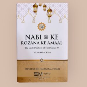 Nabi Muhammad ﷺ Ke Rozana Ke Amaal