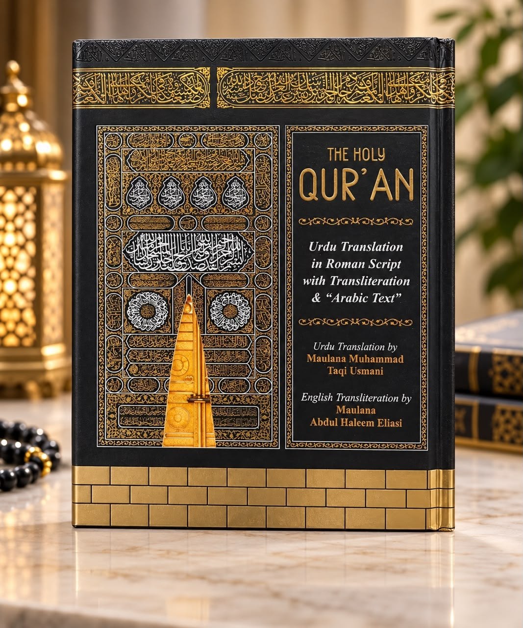 New Kaaba Quran