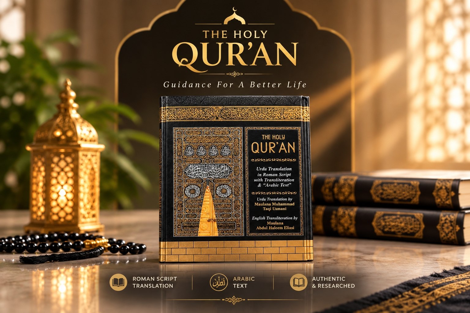 New Kaaba Quran